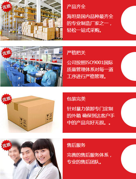 海坦产品优势对比