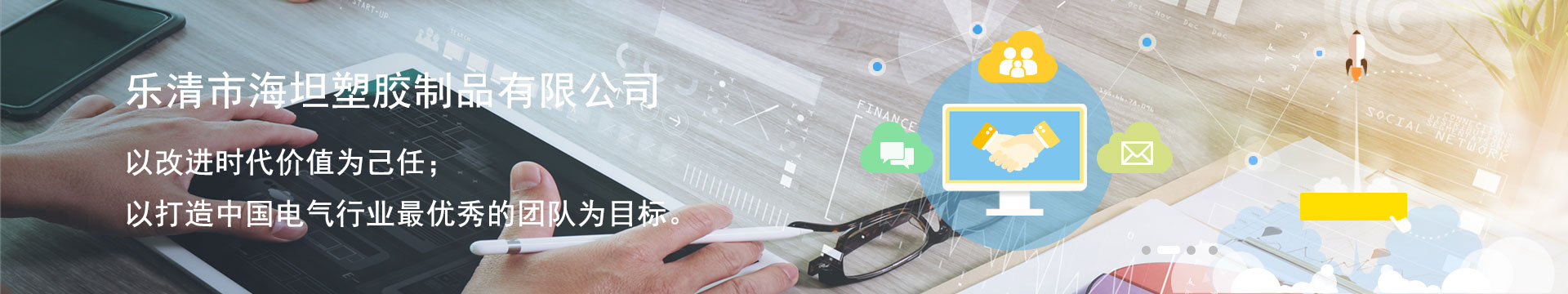 海坦致力打造行业精品